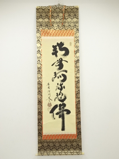 Paintings & Calligraphy